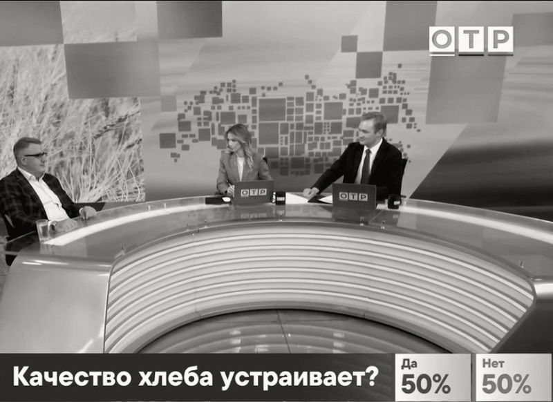 Прямой эфир на ОТР